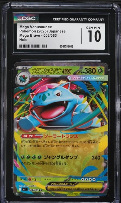 2025 Pokemon Japanese Mega Brave