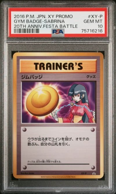 2016 POKEMON JPN XY PROMO 20TH A