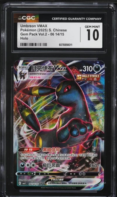 2025 Pokemon Chinese SV Gem Pack