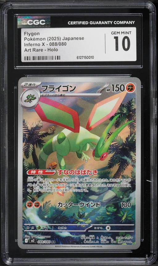 2025 Pokemon Korean Mega Inferno X AR Flygon #88 CGC 10 GEM MINT