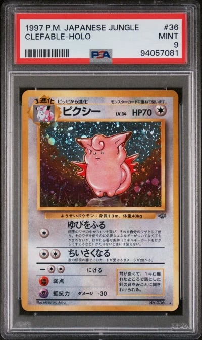 1997 POKEMON JPN JUNGLE #36 CLEF