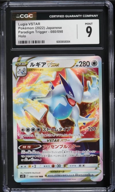 2022 Pokemon Japanese SWSH Parad