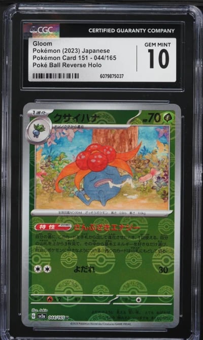 2023 Pokemon Japanese SV 151 Poke Ball Reverse Holo Gloom #44 CGC 10 GEM MINT