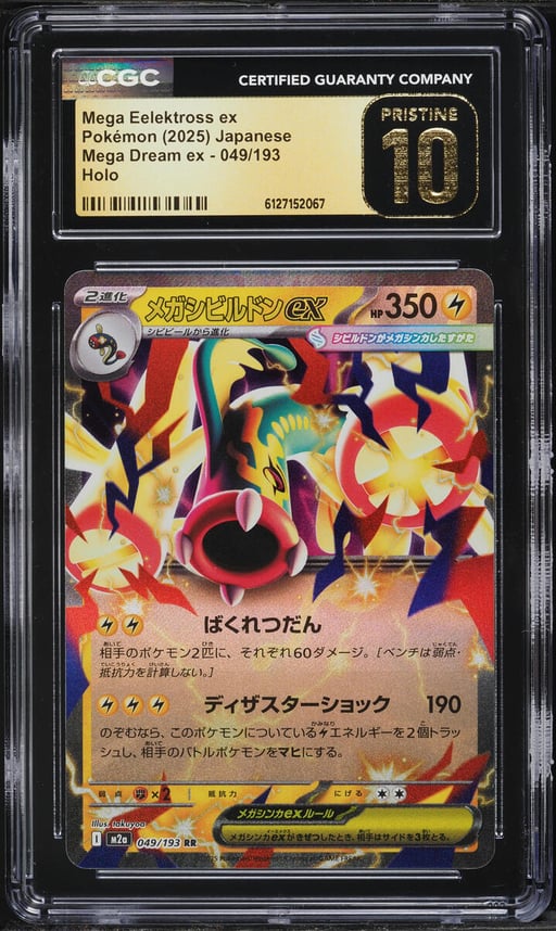 2025 Pokemon Japanese Mega Dream Ex Holo Mega Eelektross ex #49 CGC 10 PRISTINE