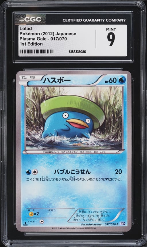 2012 Pokemon Japanese Black & White Plasma Gale 1st Edition Lotad #17 CGC 9 MINT