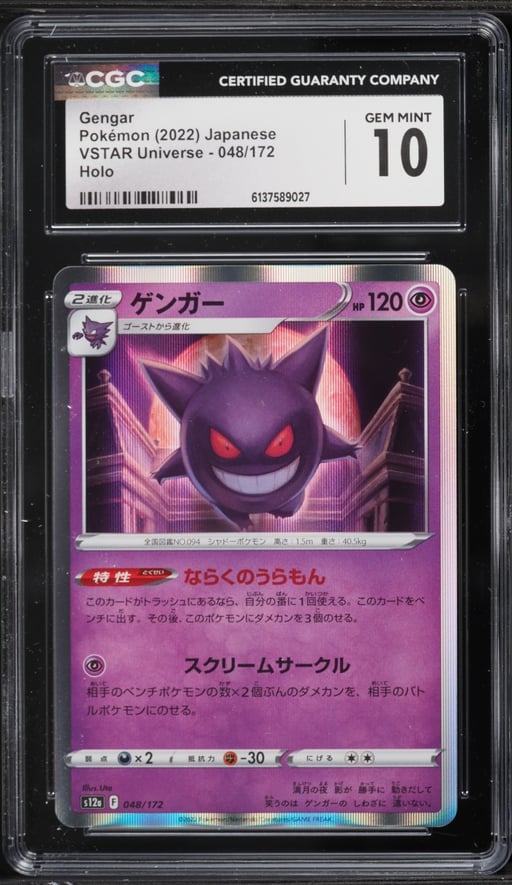 2022 Pokemon Japanese Sword & Shield VSTAR Universe Holo Gengar #48 CGC 10 GEM MINT