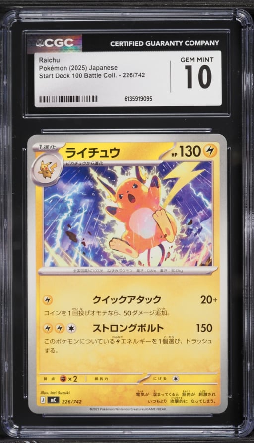 2025 Pokemon Japanese SV Start Deck 100 Battle Collection Raichu #226 CGC 10 GEM MINT