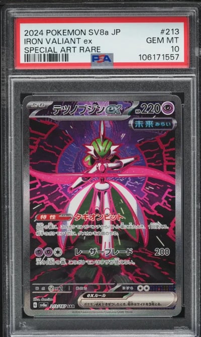 2024 Pokemon Japanese SV Terasta