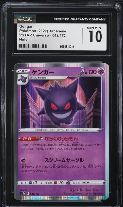 2022 Pokemon Japanese SWSH VSTAR Universe Holo Gengar #48 CGC 10 GEM MINT