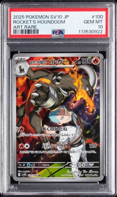 2025 POKEMON JAPANESE SV10-GLORY OF TEAM ROCKET #100 TEAM ROCKET'S HOUNDOOM PSA 10