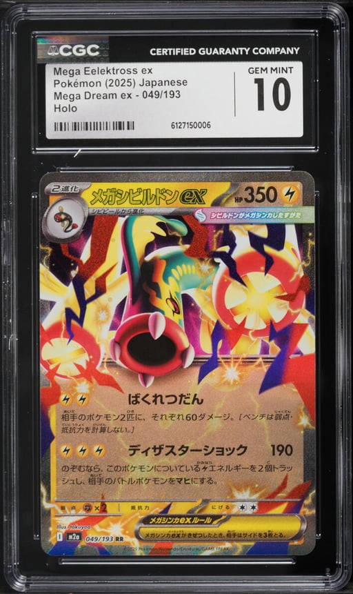 2025 Pokemon Japanese Mega Dream Ex Holo Mega Eelektross ex #49 CGC 10 GEM MINT