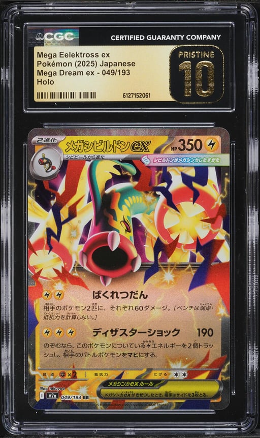 2025 Pokemon Japanese Mega Dream Ex Holo Mega Eelektross ex #49 CGC 10 PRISTINE