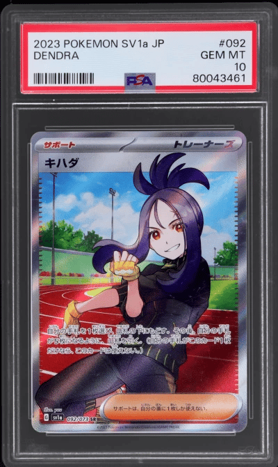 2023 Pokemon Scarlet and Violet 