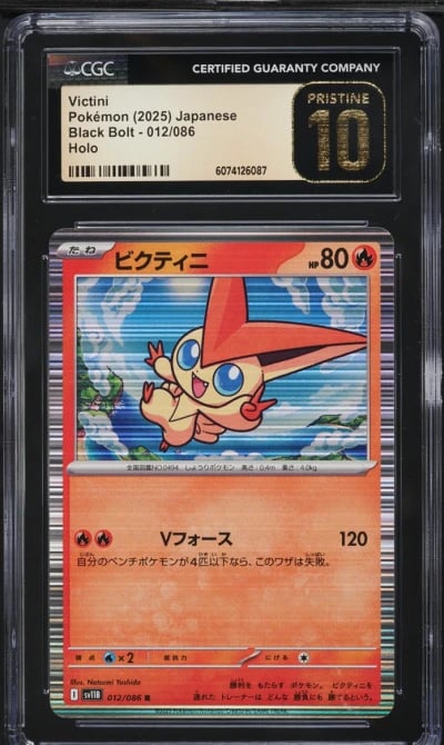 2025 Pokemon Japanese SV Black B