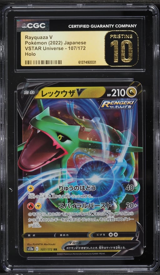 2022 Pokemon Japanese Sword & Shield VMAX Climax Holo Rayquaza V #119 CGC 10 PRISTINE