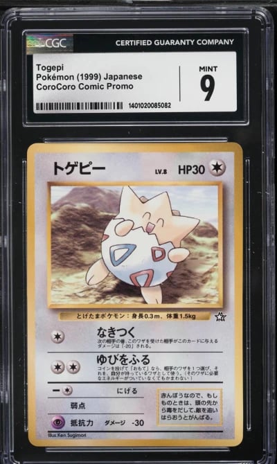 1999 Pokemon Japanese CoroCoro C