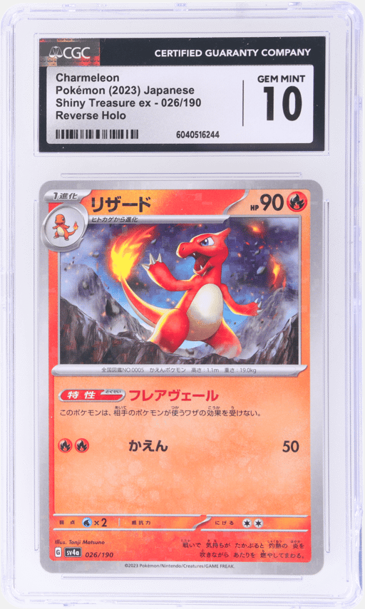 2023 Pokemon Scarlet and Violet High Class Pack Shiny Treasure Ex Japanese Reverse Holo Charmeleon #26 CGC 10