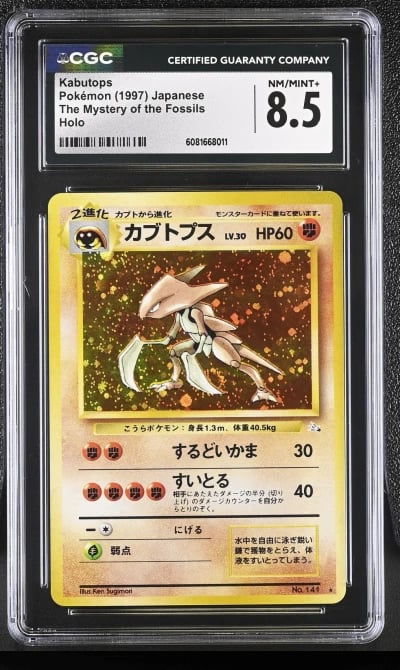 Pokemon CGC 8.5 Kabutops 1997 The Mystery of the Fossils SWIRL HOLO