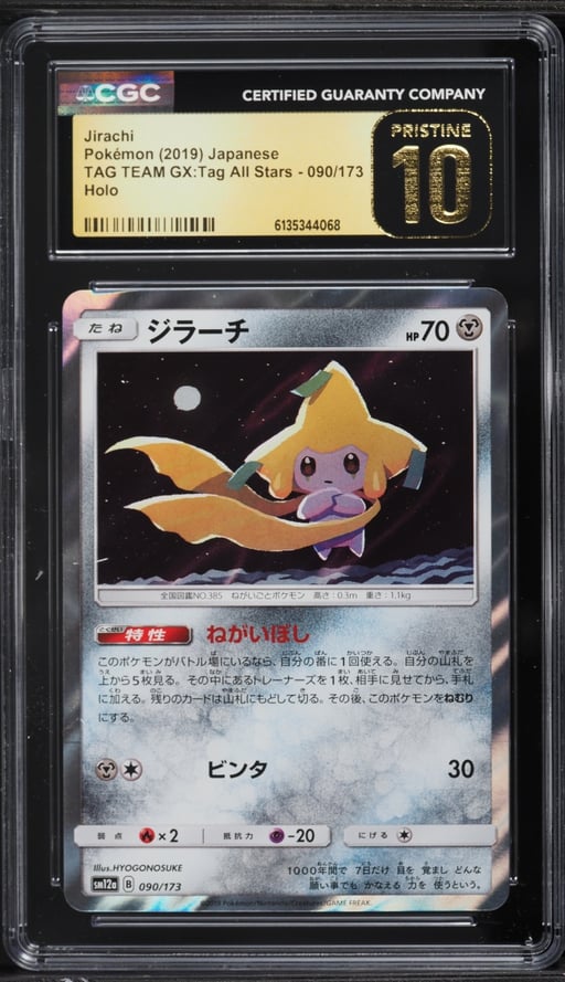 2019 Pokemon Japanese Sun & Moon Tag Team GX All Stars Holo Jirachi #90 CGC 10 PRISTINE