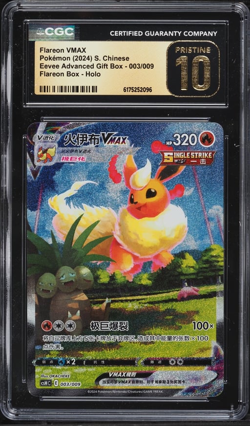 2024 Pokemon Chinese SWSH Eevee Advanced Gift Box Alt Art Flareon VMAX #3 CGC 10 PRISTINE