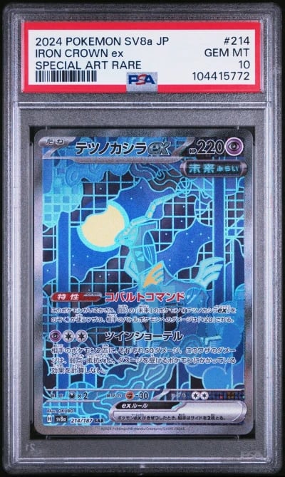 2024 POKEMON JPN SV8A-TERASTAL F