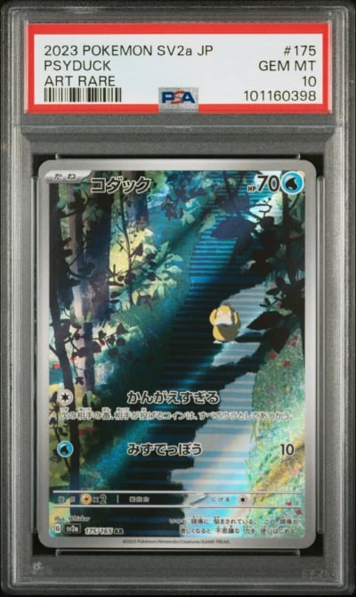 2023 POKEMON JPN SV2A-POKEMON 15