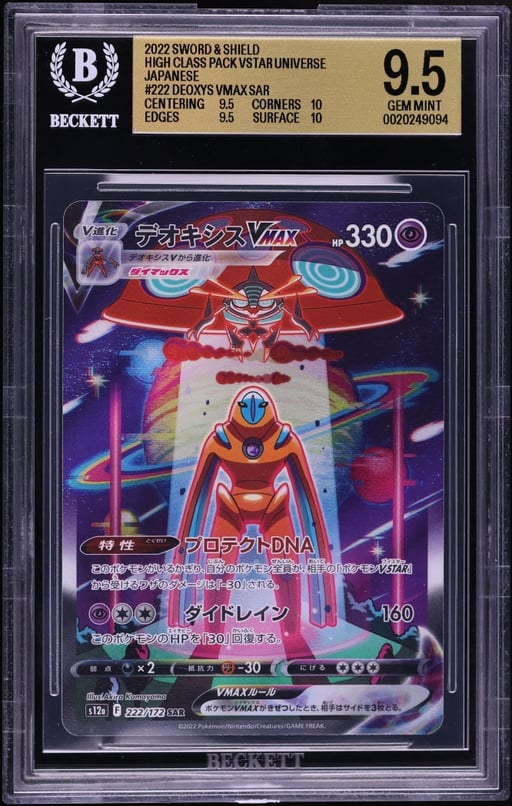 2022 Pokemon Japanese SWSH VSTAR Universe SAR Deoxys VMAX #222 BGS 9.5 GEM MINT