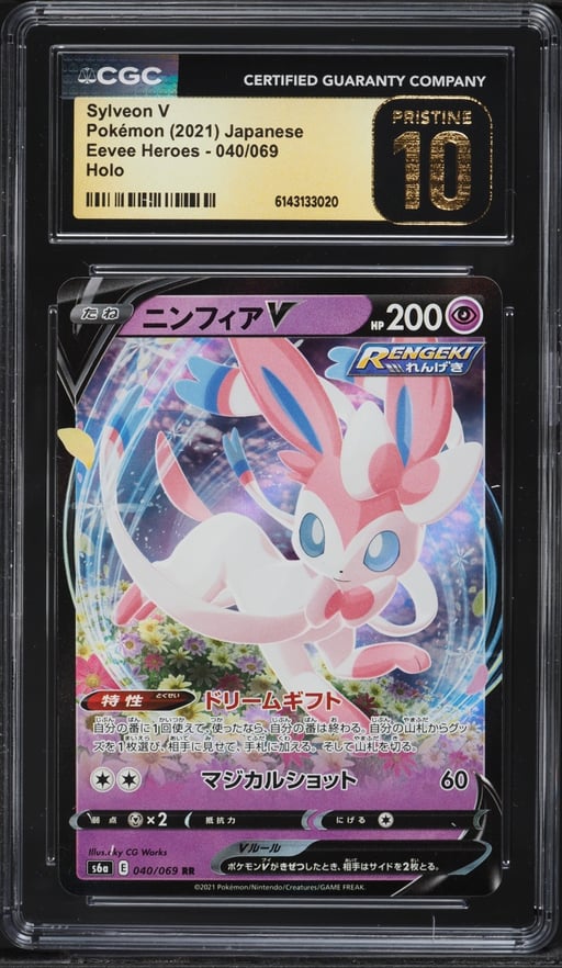 2021 Pokemon Japanese Sword & Shield Eevee Heroes Holo Sylveon V #40 CGC 10 PRISTINE
