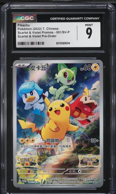 2022 Pokemon Chinese Scarlet & V
