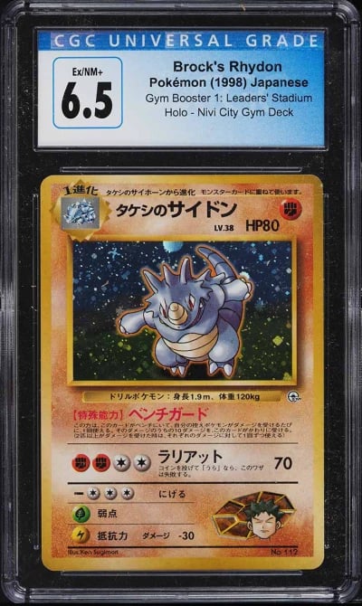 1998 Pokemon Japanese Gym 1 Holo
