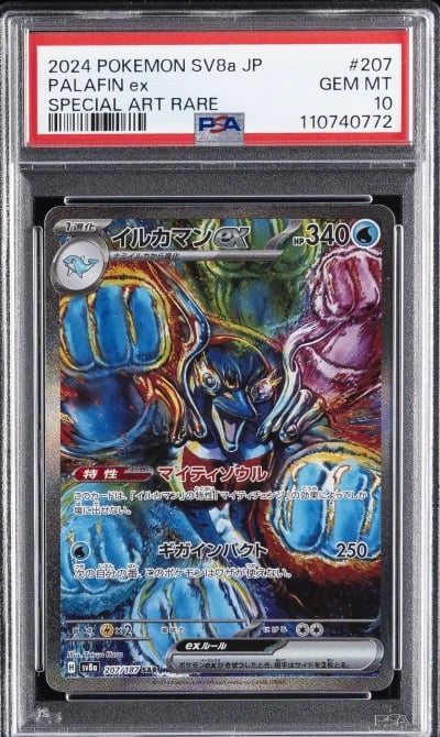 2024 POKEMON JPN SV8A-TERASTAL F