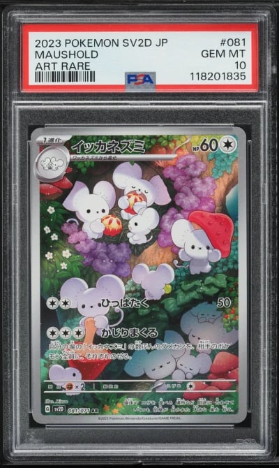 2023 Pokemon Japanese SV Clay Bu