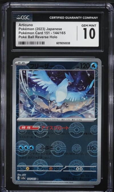 2023 Pokemon Japanese SV 151 Pok