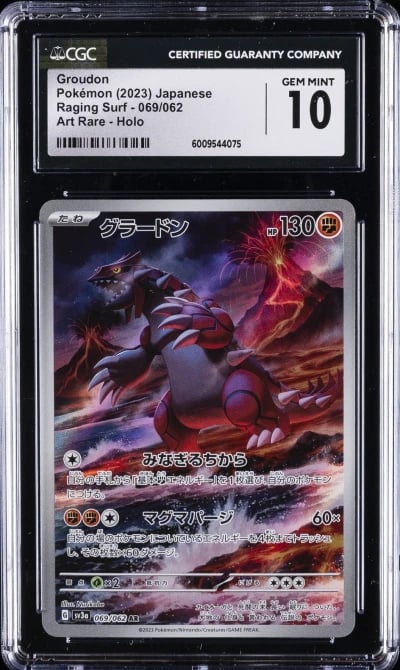 2023 POKEMON JAPANESE RAGING SUR