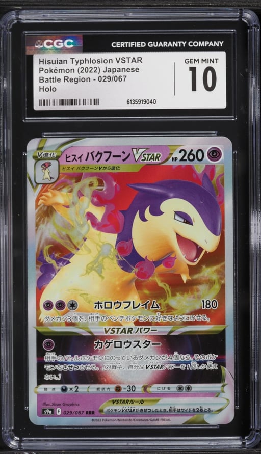2022 Pokemon Japanese SWSH Battle Region Holo Hisuian Typhlosion VSTAR CGC 10 GEM MINT