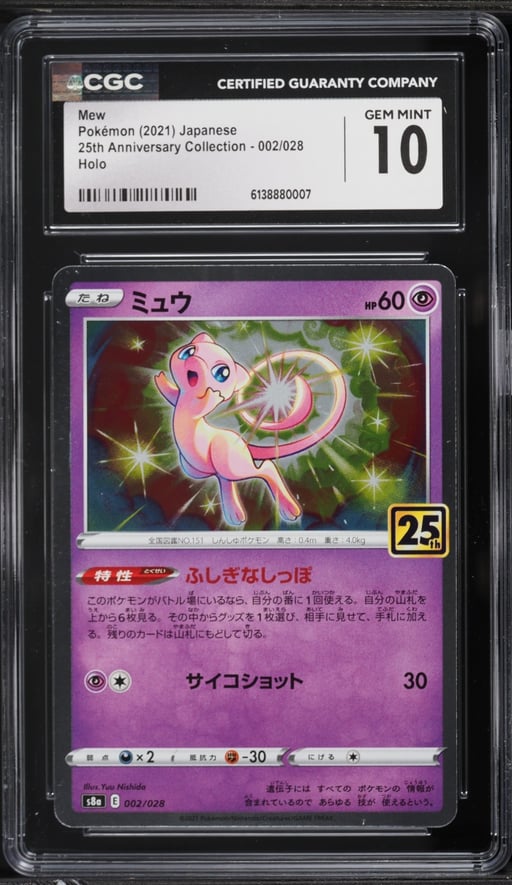2021 Pokemon Japanese Sword & Shield 25th Anniversary Collection Holo Mew #2 CGC 10 GEM MINT