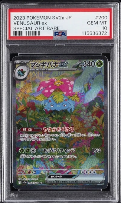 2023 POKEMON JPN SV2A-POKEMON 15