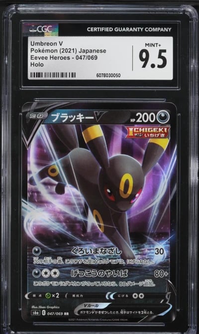 2021 Pokemon Japanese Sword & Sh