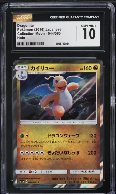 2016 Pokemon Japanese SM Collection Moon Holo Dragonite #44 CGC 10 GEM MINT