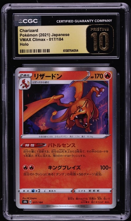 2021 Pokemon Japanese Sword & Shield VMAX Climax Holo Charizard #17 CGC 10 PRISTINE