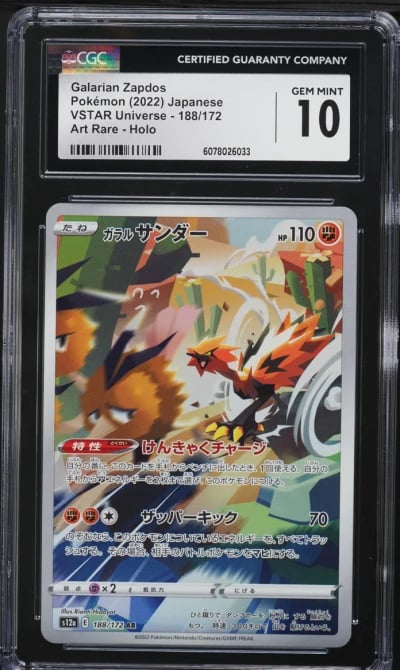 2022 Pokemon Japanese SWSH VSTAR Universe AR Galarian Zapdos #188 CGC 10 GEM
