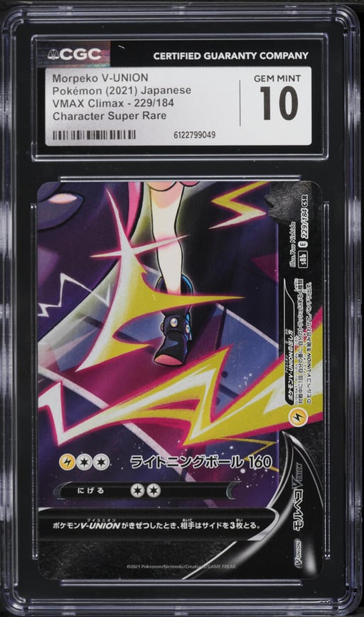2021 Pokemon Japanese Sword & Shield VMAX Climax CSR Morpeko V-UNION #229 CGC 10 GEM MINT