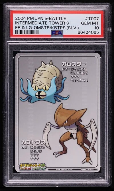 2004 Pokemon Japanese E-Battle F