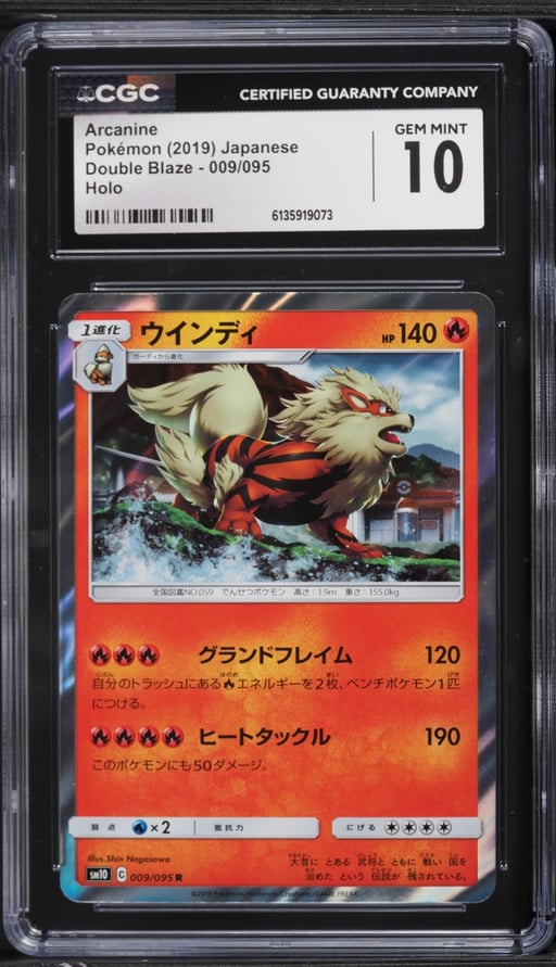2019 Pokemon Japanese Sun & Moon Double Blaze Holo Arcanine #9 CGC 10 GEM MINT