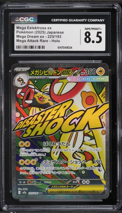 2025 Pokemon Japanese Mega Dream ex MA Mega Eelektross ex #225 CGC 8.5 NM-MT+