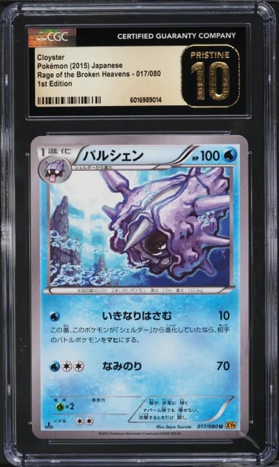 2015 Pokemon Japanese XY Rage Of The Broken Heavens 1st Ed Cloyster #17 CGC 10