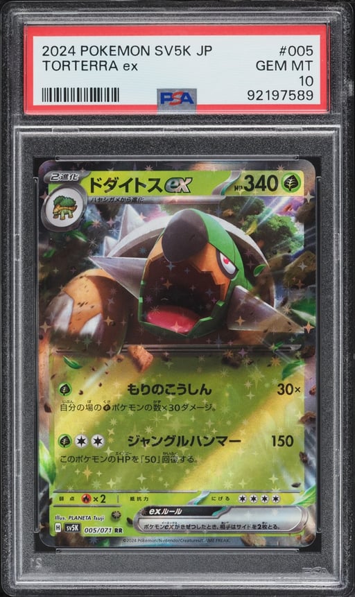 2024 Pokemon Japanese Scarlet & Violet Wild Force Holo Torterra ex #5 PSA 10 GEM MINT