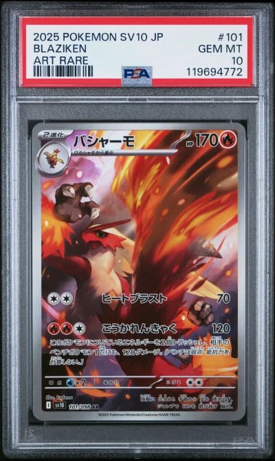 2025 POKEMON JPN SV10-GLORY OF TEAM ROCKET ART RARE #101 BLAZIKEN PSA 10