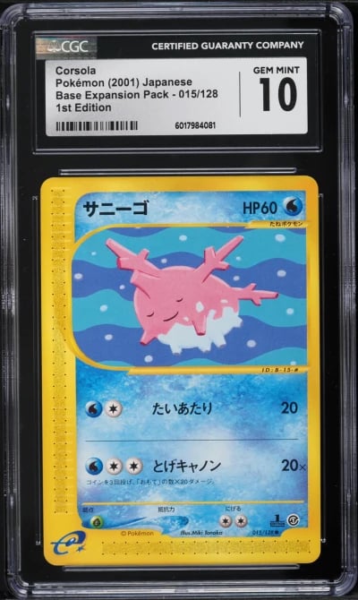 2001 Pokemon Japanese Base Expan