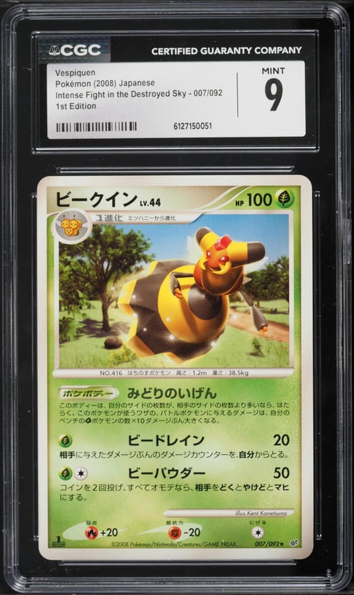 2008 Pokemon Japanese DP Intense Fight In The Destroyed Sky 1st Edition Vespiquen #7 CGC 9 MINT